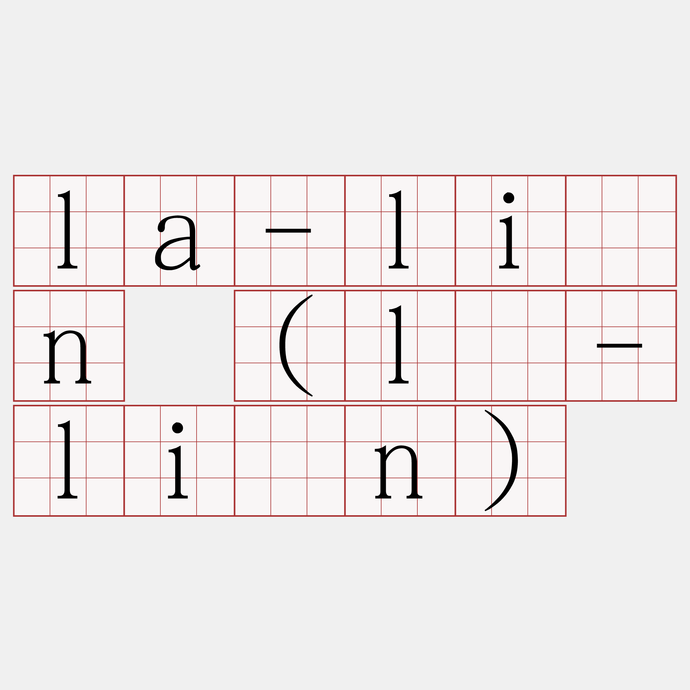 la-liān (là-liān)